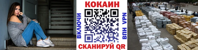 MEGA онион купить закладку Алагир Cocaine 97%