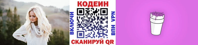 Codein напиток Lean (лин)  нарко площадка Telegram  Алагир 