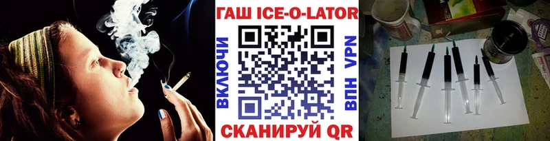 ОМГ ОМГ   Алагир  ГАШ Ice-O-Lator 